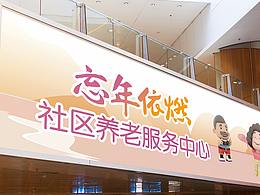 社区文化