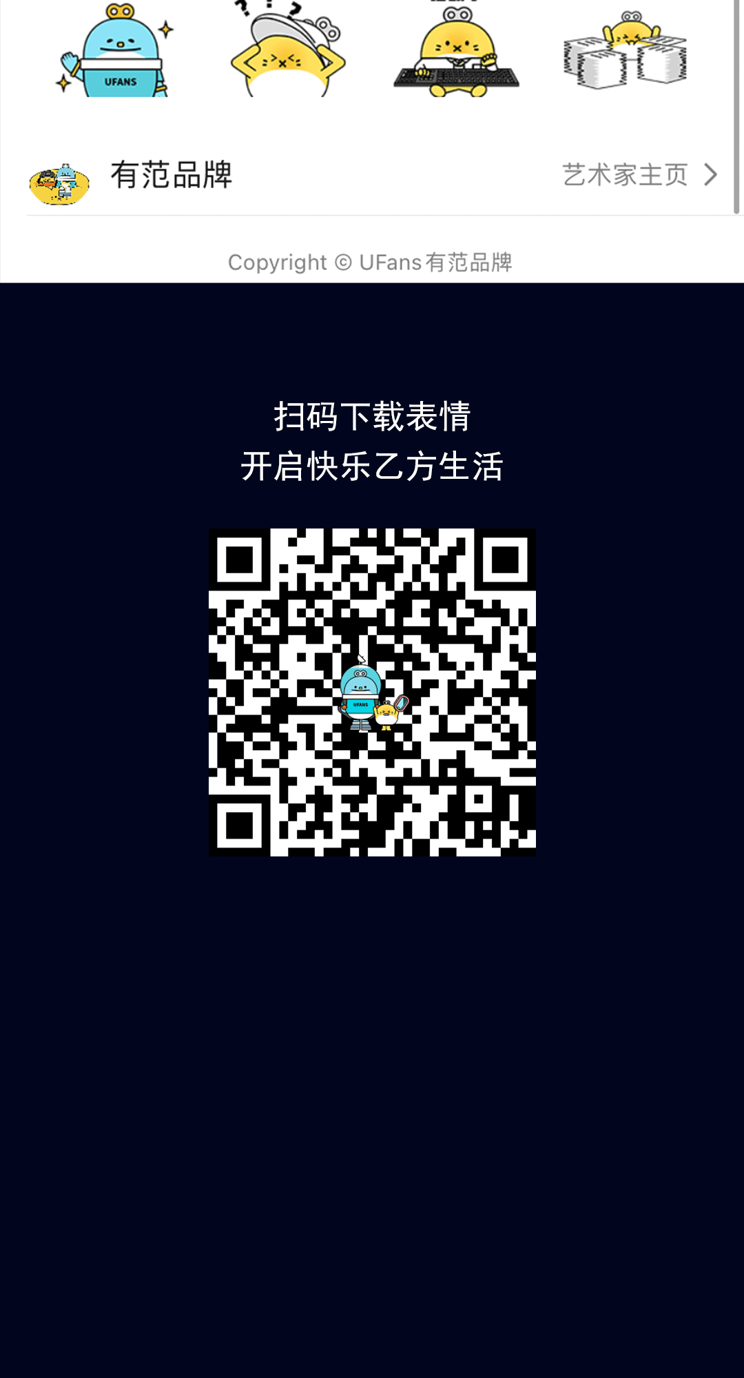 “有范真强”微信表情包登场，做宇宙最强乙方打工仔（图ZMjY2Njc5NzU2） - 网络表情 - 站酷设计师Ufans有范品牌原创素材 - 站酷ZCOOL