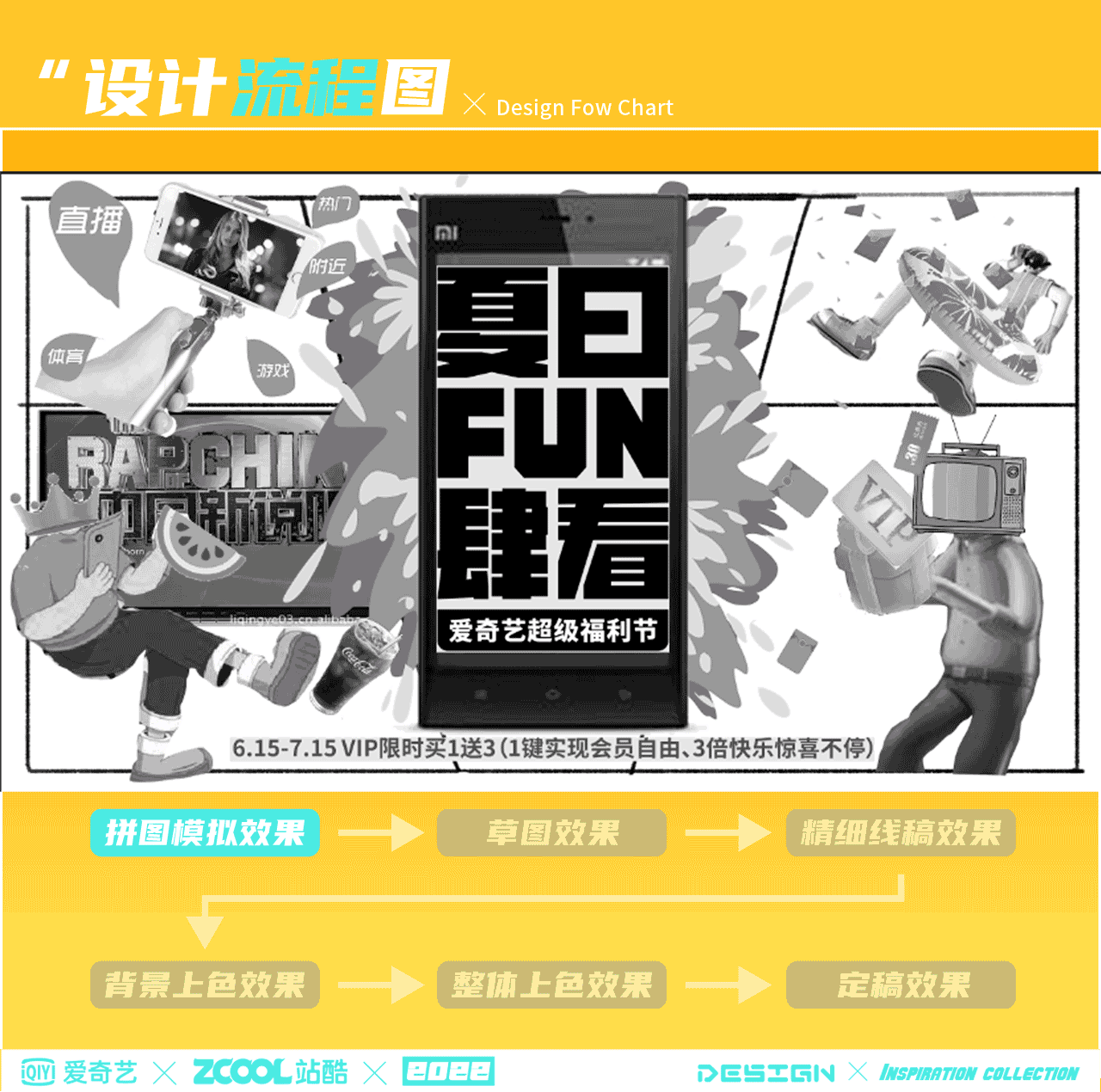 夏日“FUN”肆看 & 清爽看一夏（图ZMzA0ODYyMDY4） - 其他UI - 站酷设计师七宝是只狸原创素材 - 站酷ZCOOL