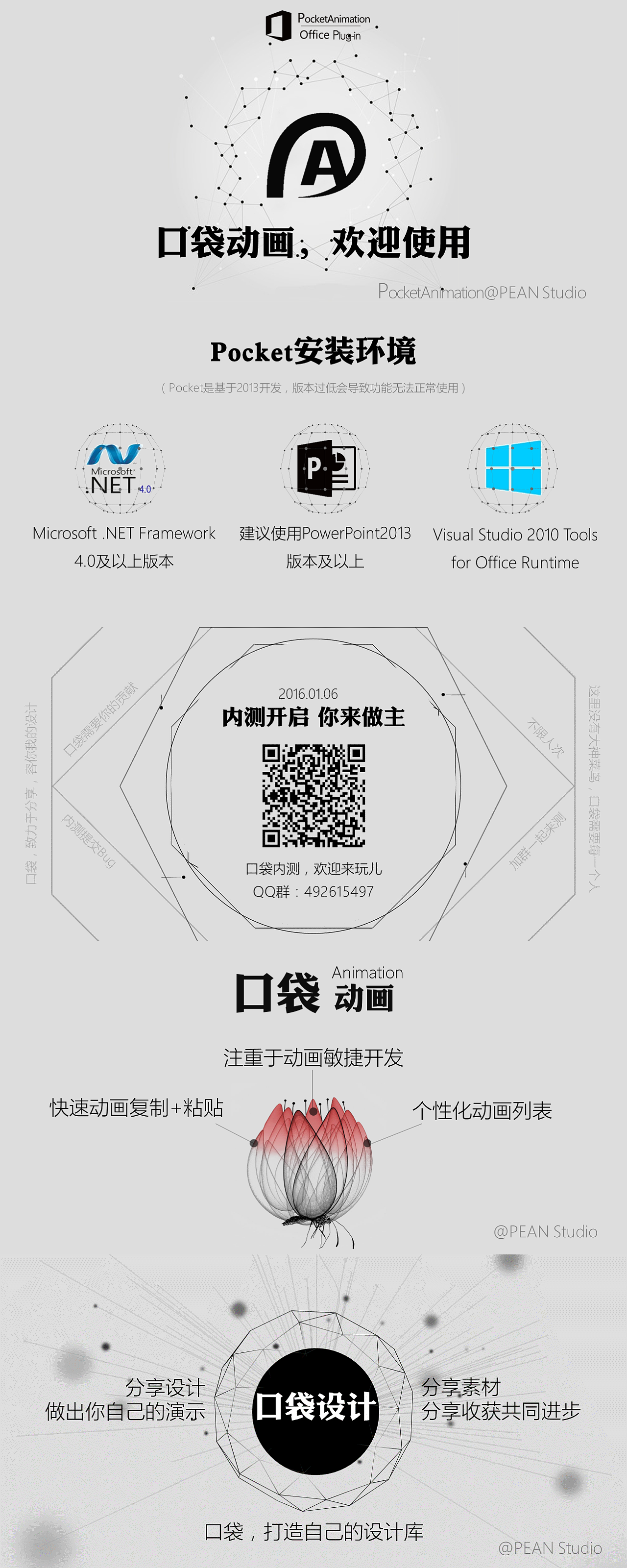口袋动画欢迎页点线版（图ZNDI0NjQxMzI=） - PPT/Keynote - 站酷设计师密使比原创素材 - 站酷ZCOOL