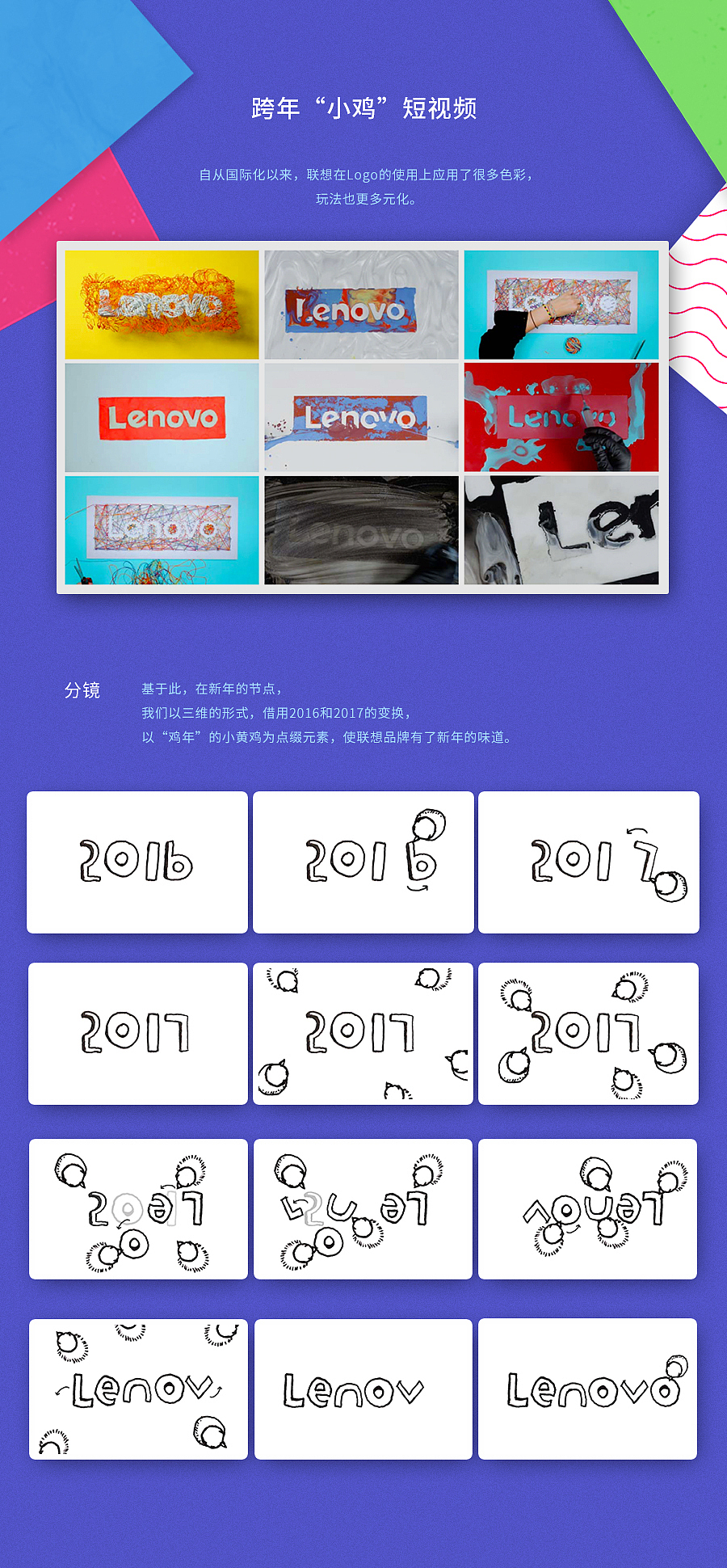联想品牌：新年三维系列短视频（图ZNzQxMDQ1ODQ=） - 场景 - 站酷设计师WMY_BJ原创素材 - 站酷ZCOOL