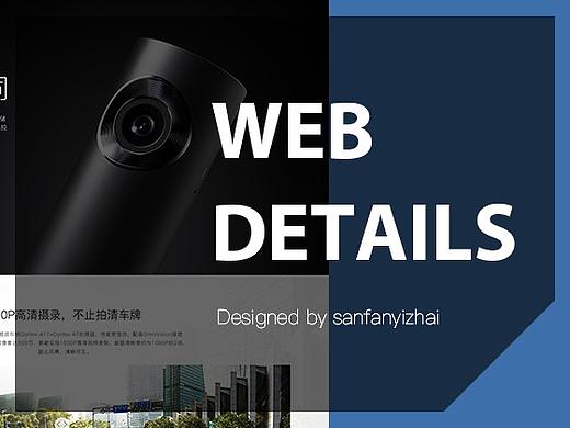 盯盯拍电商页面设计案例