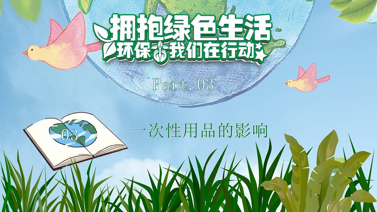 蓝色大气手绘垃圾分类绿色环保主题班会PPT模板