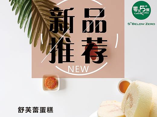 蛋糕海报