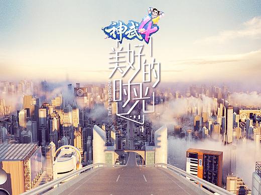 浙江卫视《美好的时光》片头