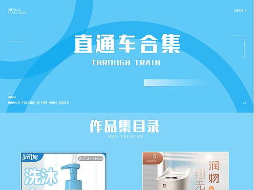 直通車包裝（個人主頁-ZNTg4NDY1MjQ=） - 電商 - 站酷設(shè)計師DemaWest原創(chuàng)素材 - 站酷ZCOOL