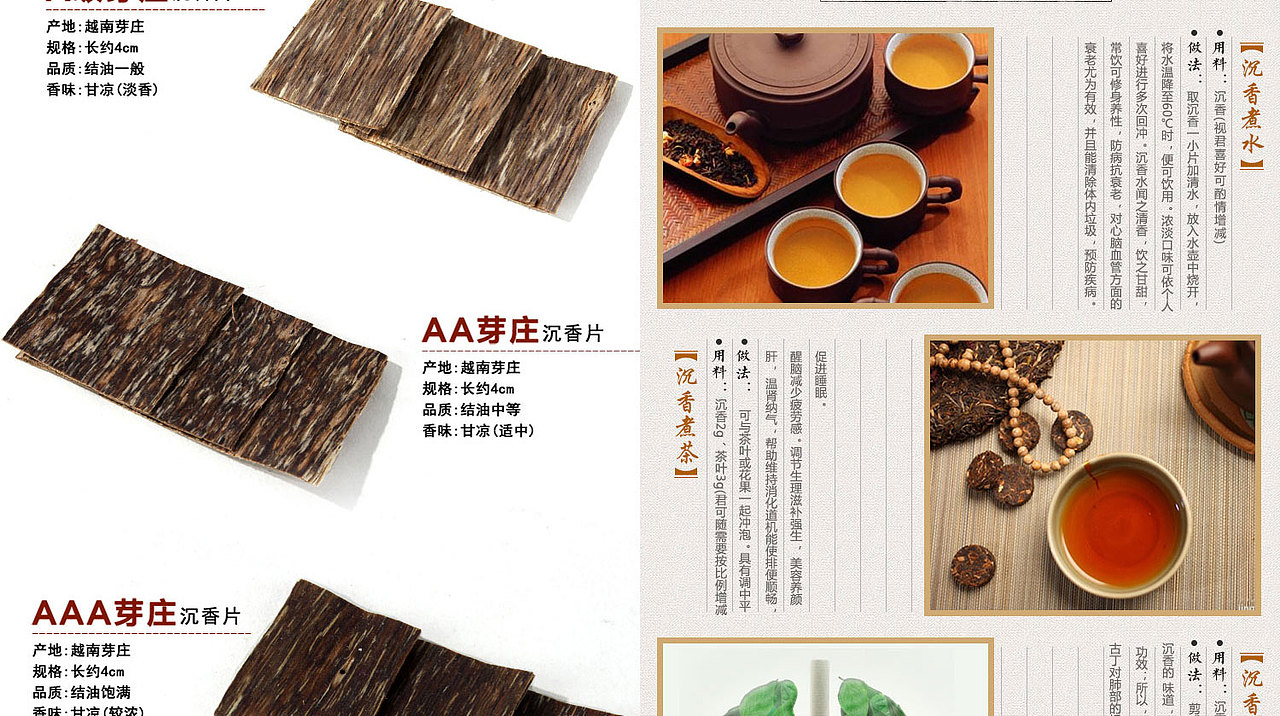 沉香烟片详情（图ZNzU1MjAwMjg=） - 电商 - 站酷设计师奈何重名太多原创素材 - 站酷ZCOOL