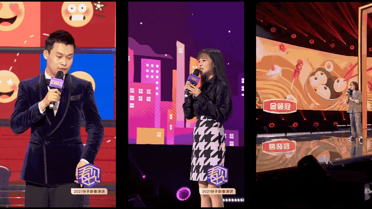 快手《看见未见》2021新春演讲 视觉呈现（图ZMjQ0MTA2NzQw） - 栏目片头 - 站酷设计师显而艺见原创素材 - 站酷ZCOOL