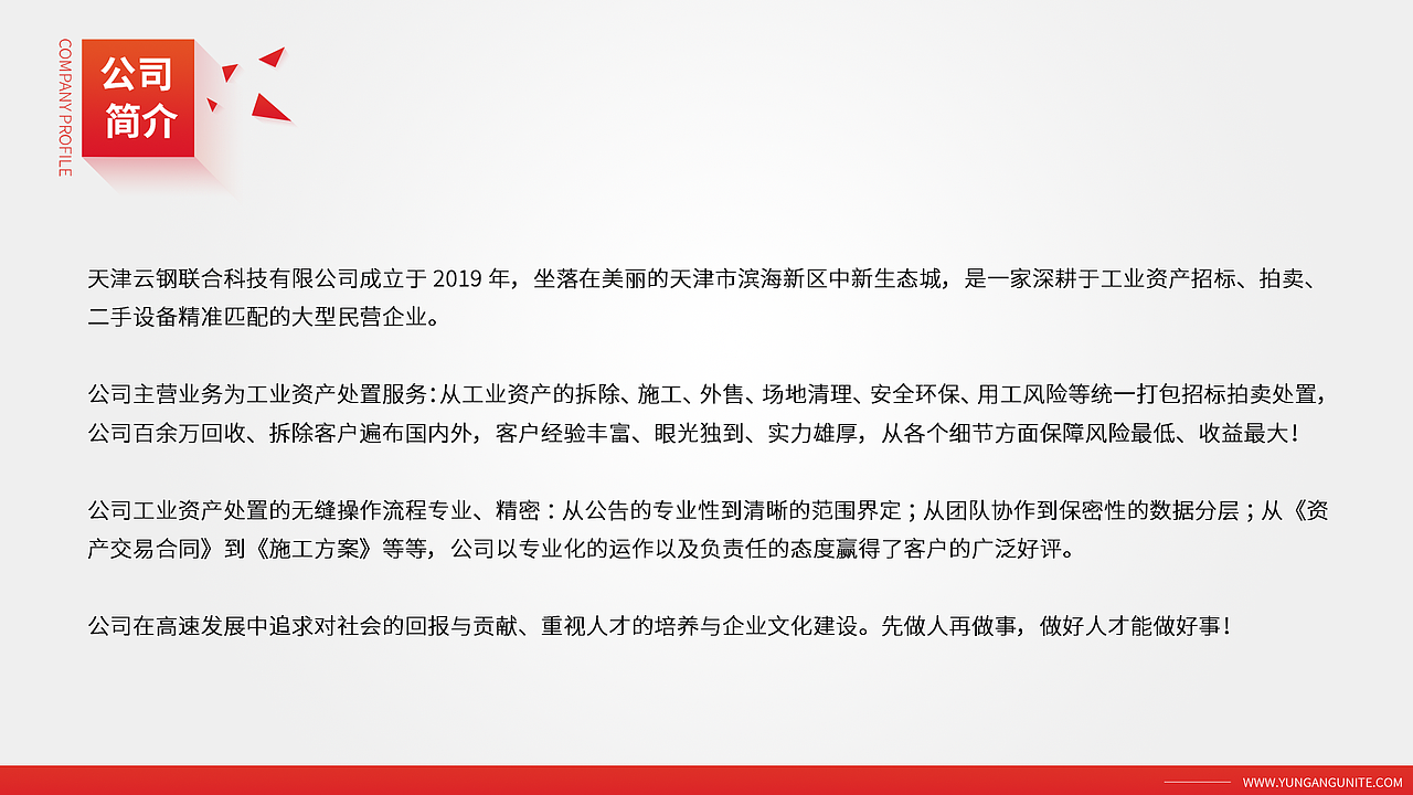 企业 ppt设计（图ZMjYyNjE0NzU2） - 宣传物料 - 站酷设计师文刀九日原创素材 - 站酷ZCOOL