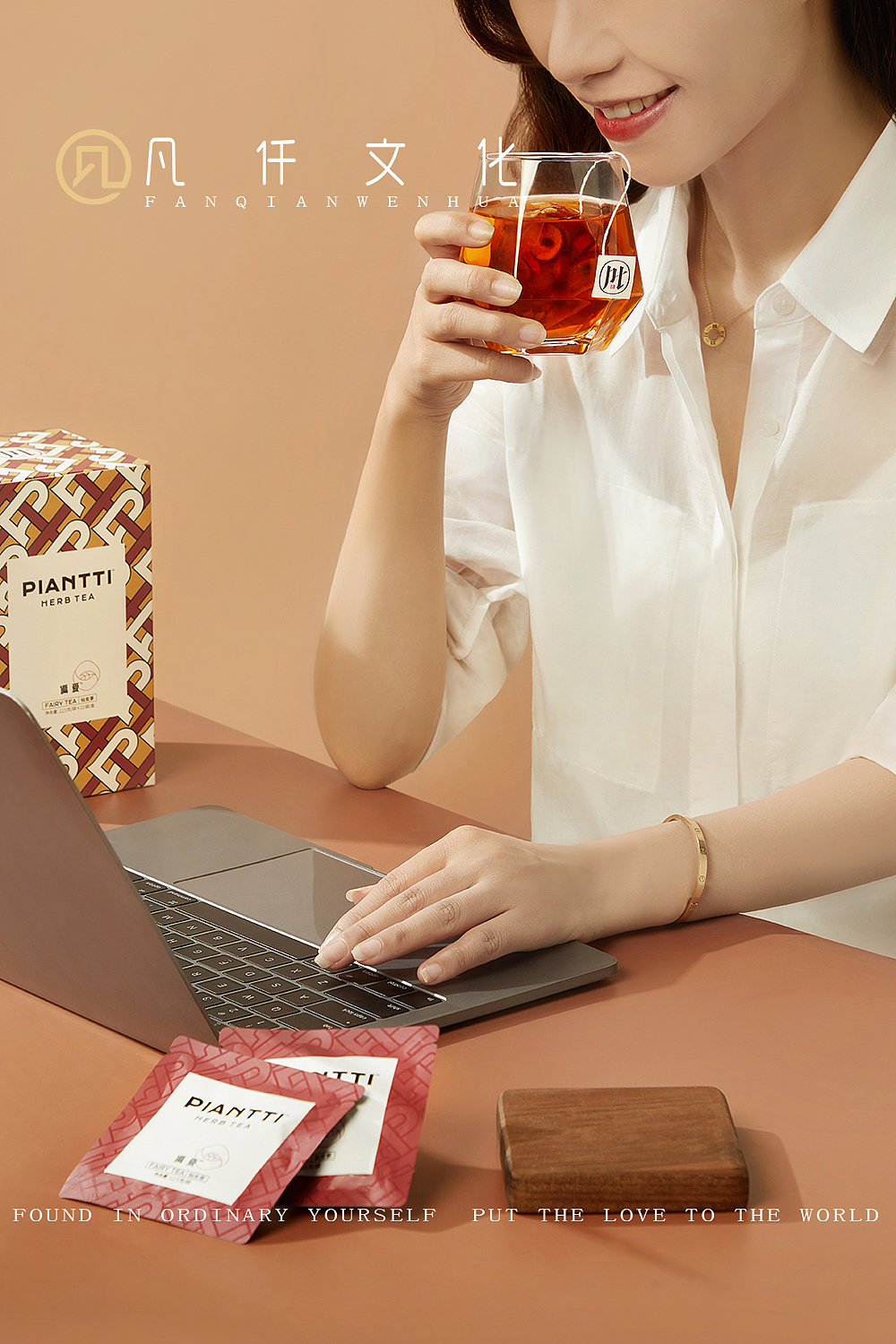 偏爱 茶饮拍摄 产品静物拍摄| 凡仟文化