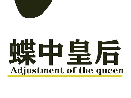 金斑喙凤蝶信息可视化