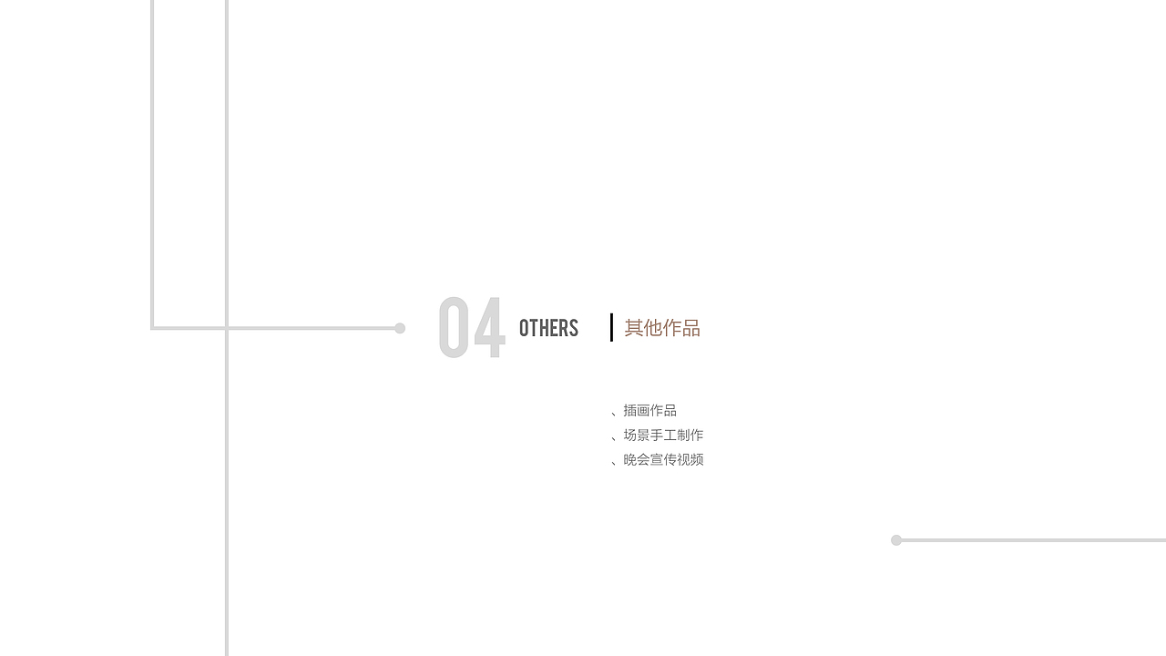 一份作品集（图ZNDM1NDAwMjA=） - 其他平面 - 站酷设计师豆沙起酥面包原创素材 - 站酷ZCOOL
