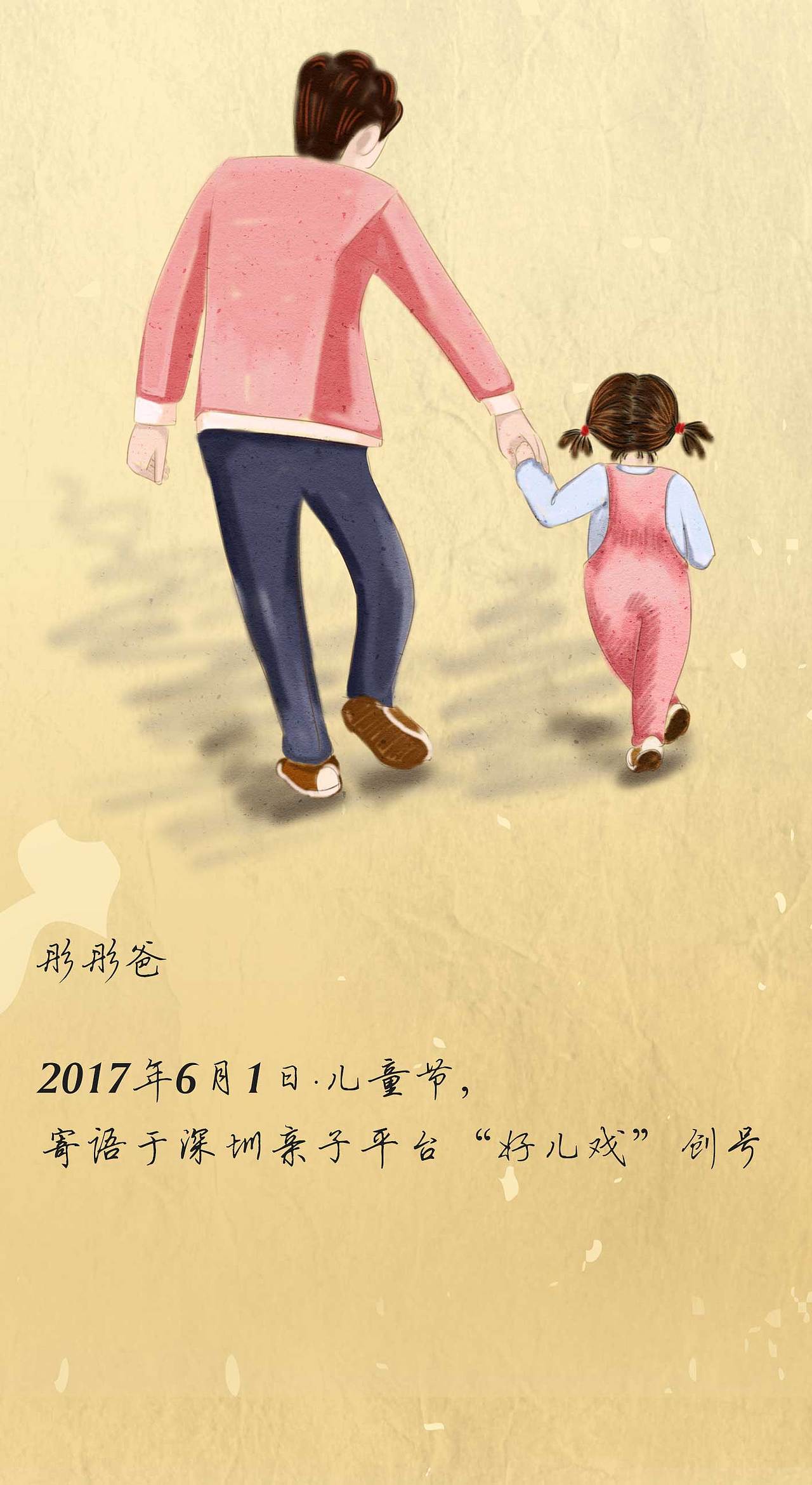 亲子活动一整套（图ZODE0NTU1MzI=） - 商业插画 - 站酷设计师改改画画原创素材 - 站酷ZCOOL