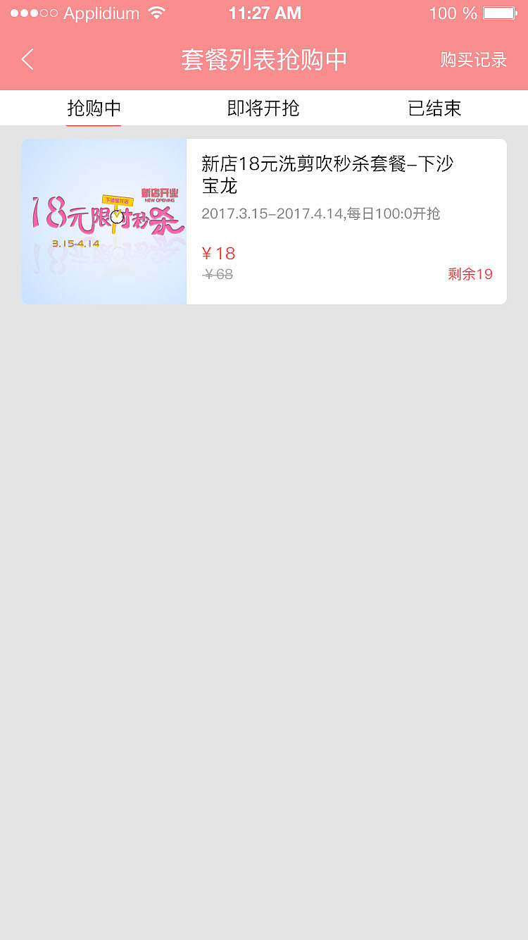 南瓜车-发型师app（图ZODE4NDc4NTI=） - APP界面 - 站酷设计师NoraNa诺拉原创素材 - 站酷ZCOOL