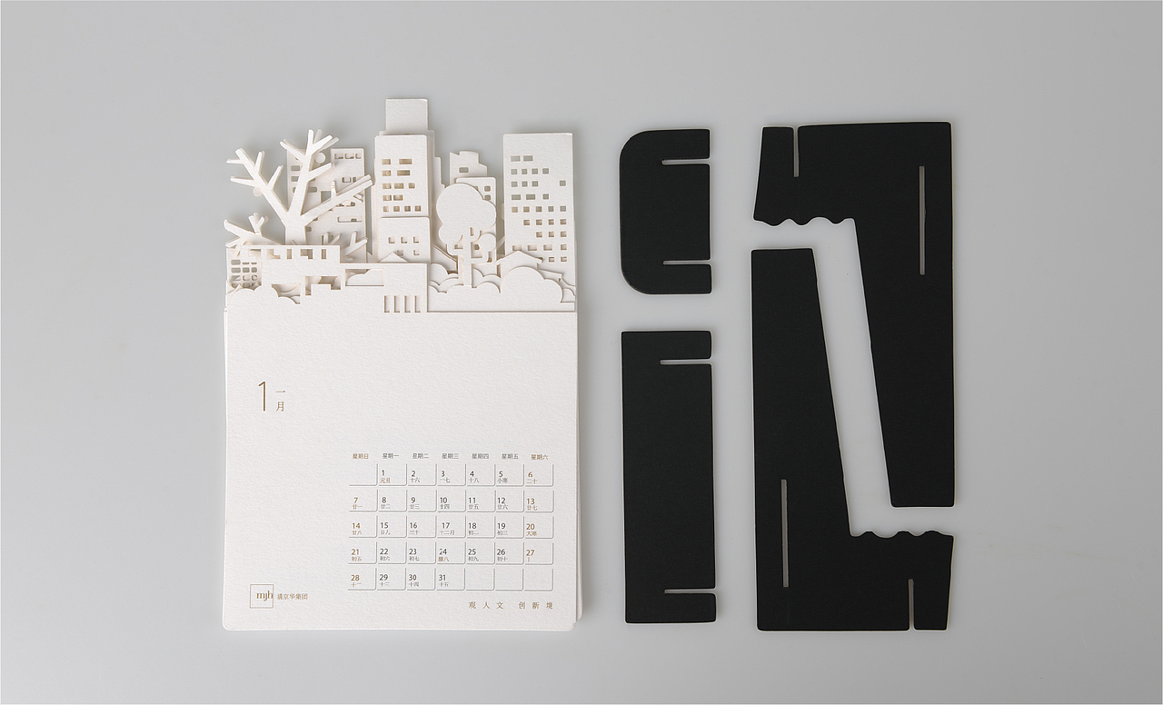 定制台历设计