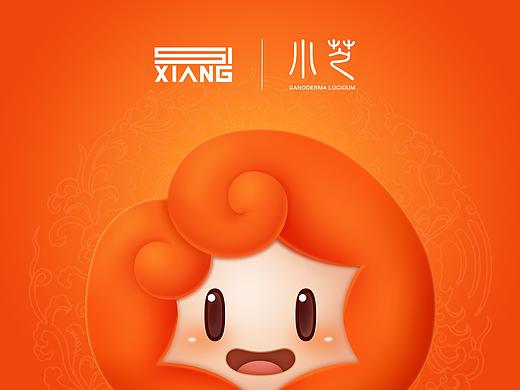 2019灵芝文化节吉祥物设计