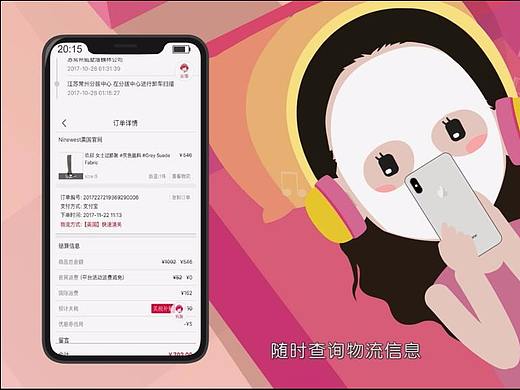 杭州APP软件用户体验动画二维动画APP使用过程动画制作