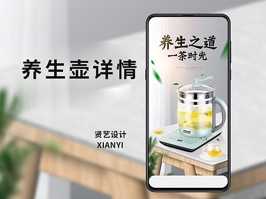 贤艺设计/养生壶详情/茶壶详情