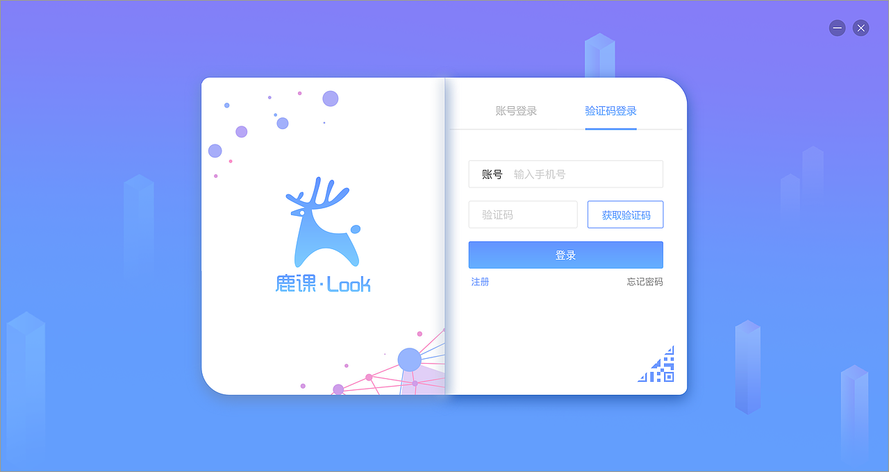 鹿课（pad端）（图ZMTc0ODg2OTA4） - APP界面 - 站酷设计师爱喵的喵原创素材 - 站酷ZCOOL