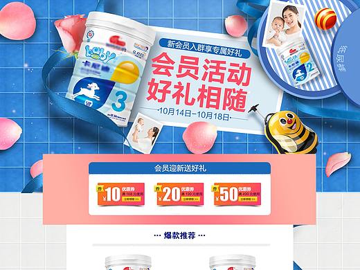 母婴类目首页设计