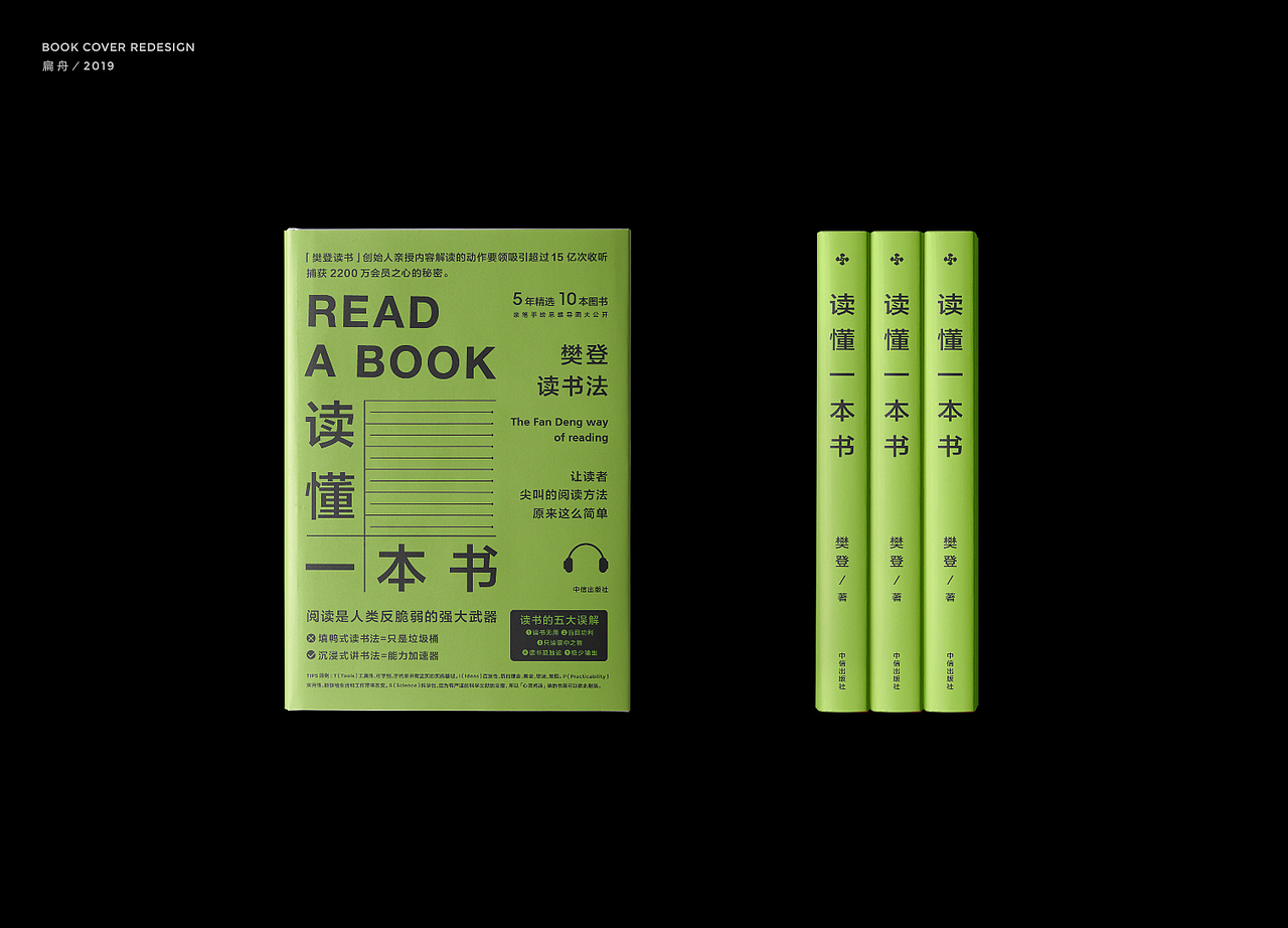 书籍封面设计