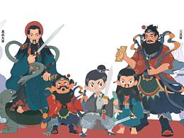 神仙