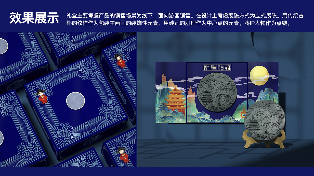 新昌磚雕文創(chuàng)產(chǎn)品設(shè)計（飛機稿）（圖ZMjc4ODE3Mjgw） - 包裝 - 站酷設(shè)計師Moki墨客行原創(chuàng)素材 - 站酷ZCOOL
