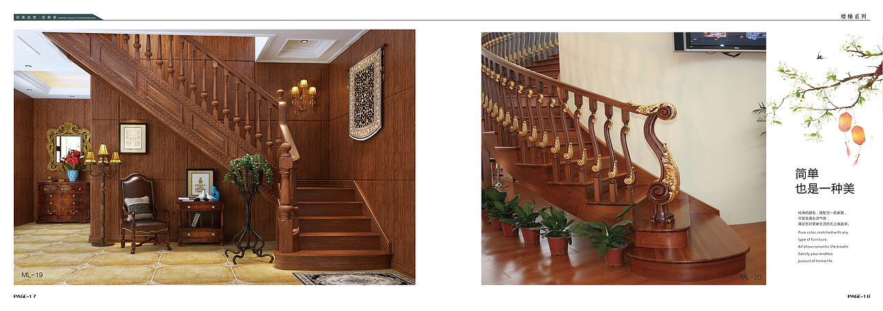 实木楼梯图册设计楼梯扶手宣传画册制作厂家
