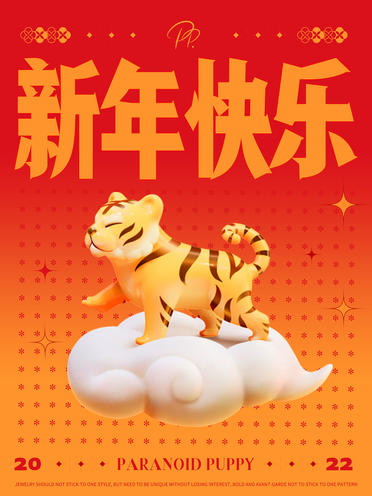 过年不打烊首页,海报等