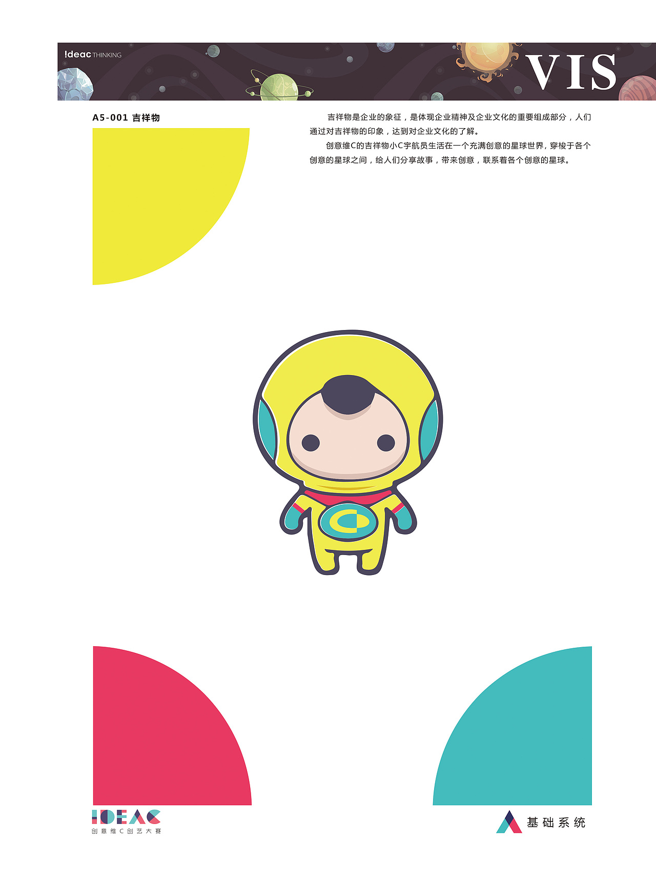 A基础部分（1）VI手册毕业设计＃青春答卷2016＃（图ZNTA3MzY4MDg=） - 品牌 - 站酷设计师翟建新原创素材 - 站酷ZCOOL