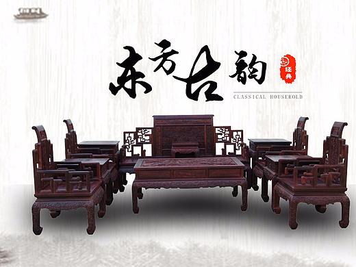 古典家居banner