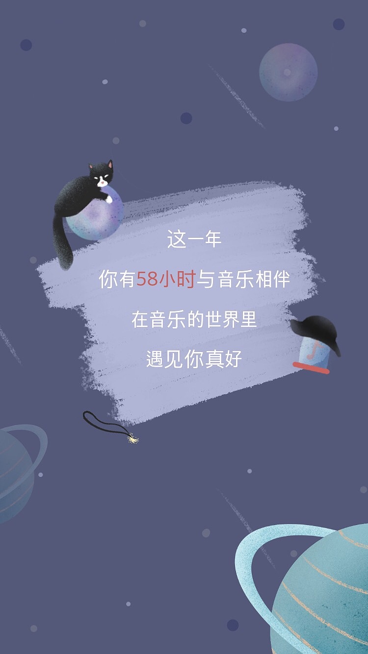 【y园糖插画设计】week3-网易H5改版练习