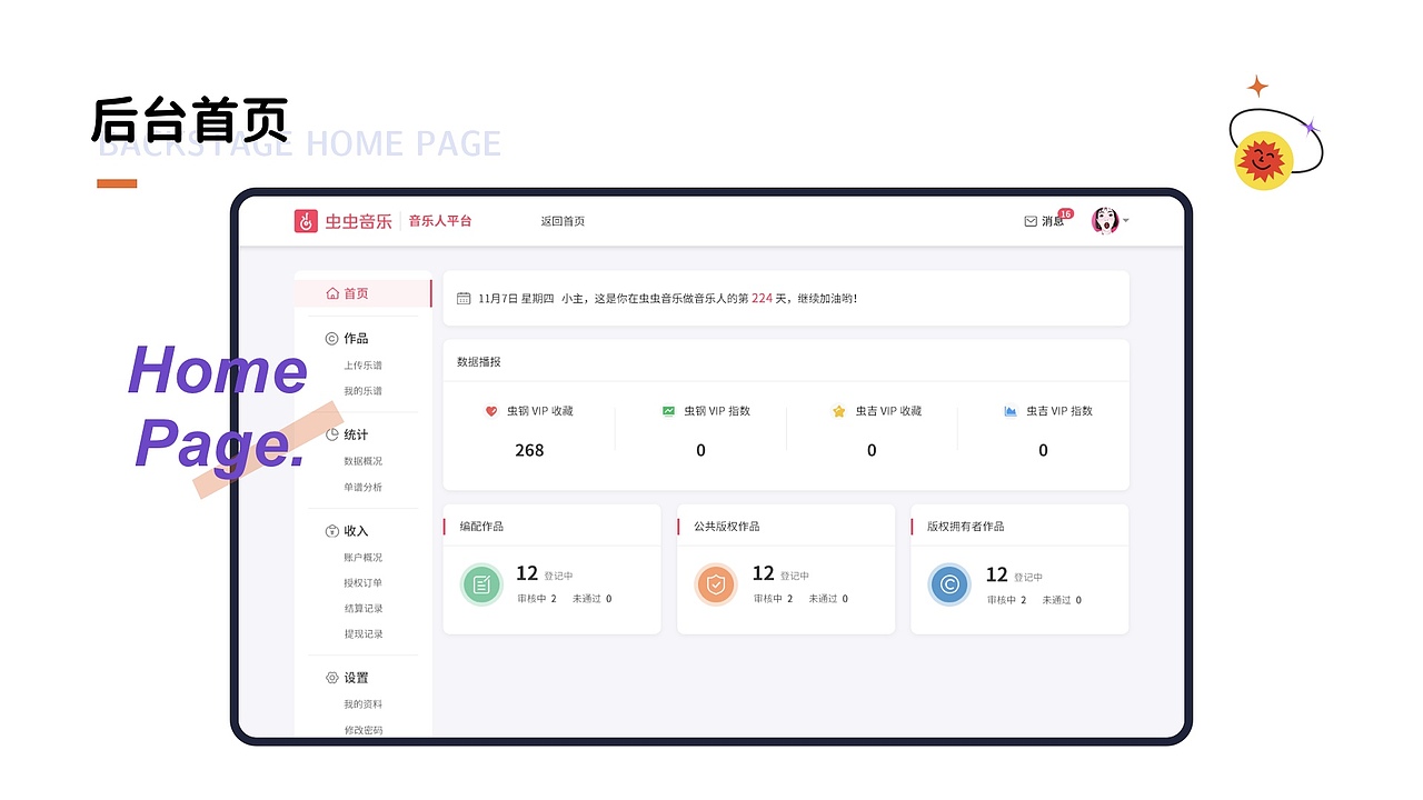 个人作品集（图ZMjU2OTQwNzcy） - 其他UI - 站酷设计师蓝胖子哈原创素材 - 站酷ZCOOL