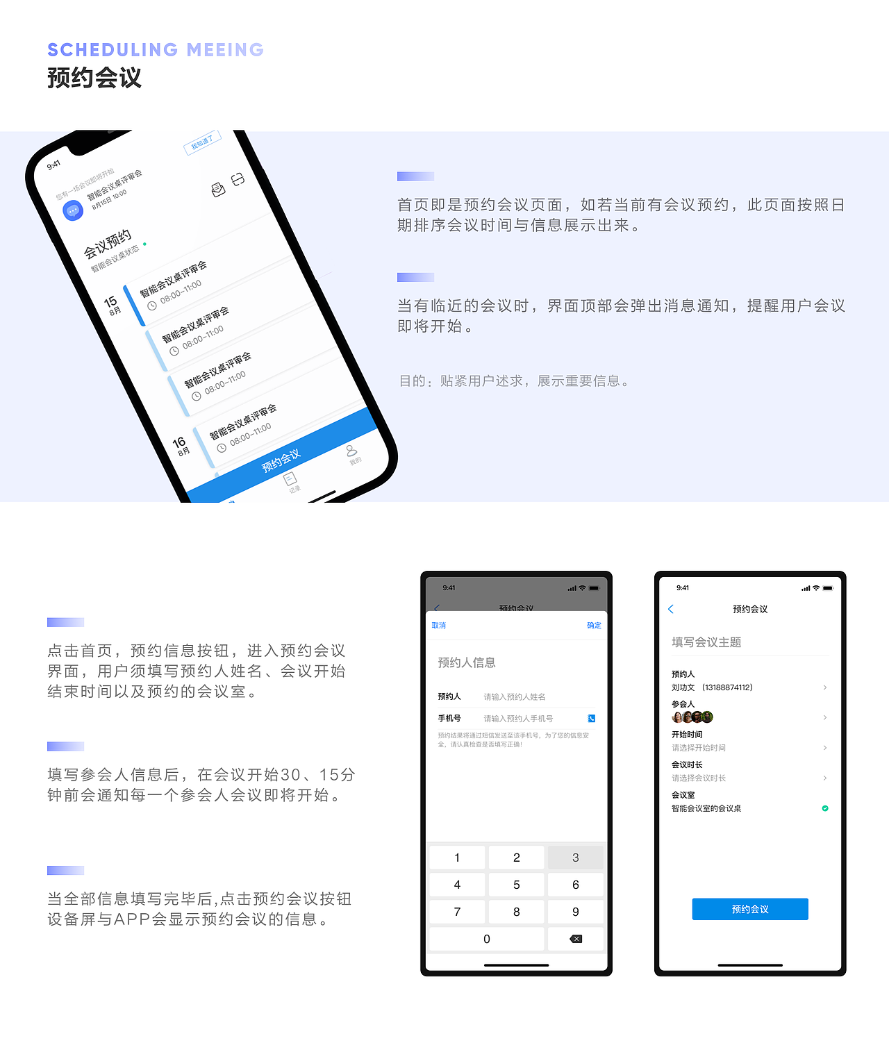 【智能會(huì)議桌-硬件UI設(shè)計(jì)】（圖ZMjkyMTM2NTg4） - 交互/UE - 站酷設(shè)計(jì)師CRX7原創(chuàng)素材 - 站酷ZCOOL