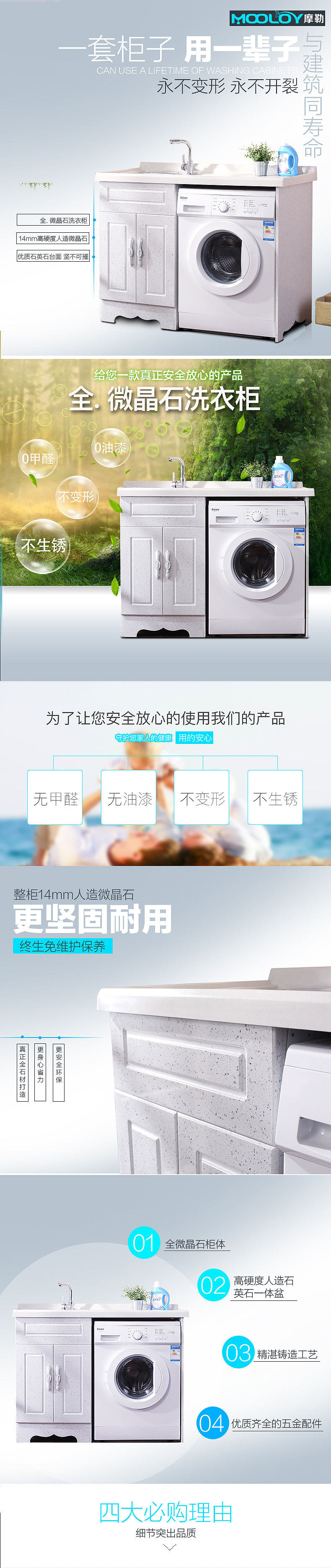浴室柜详情页