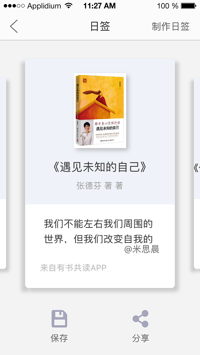 项目1-1（图ZODI4OTk3MzI=） - APP界面 - 站酷设计师Z佳J原创素材 - 站酷ZCOOL