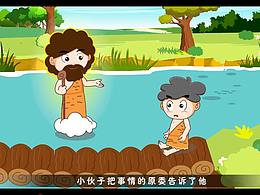 寓言故事与区块链虚拟支付商业动画
