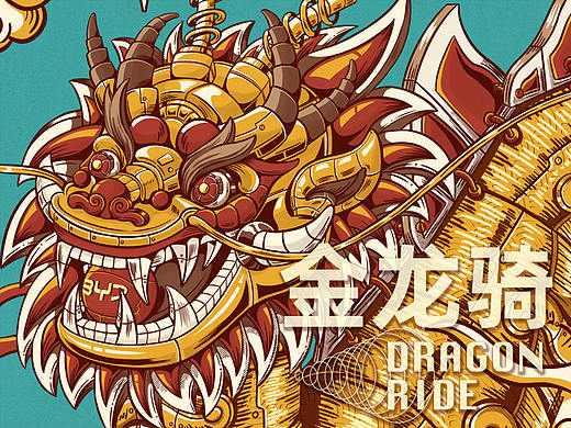 金龙骑 车贴 文创插画 包装 漫画感机械细节 复古肌理
