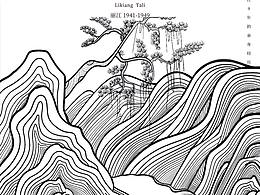 作品的再设计——《遗忘的王国》