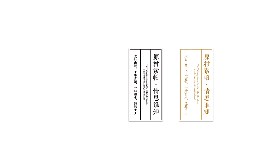 乐观设计—素帕品牌包装设计（图ZMzc4MjkxODg=） - 品牌 - 站酷设计师乐观设计原创素材 - 站酷ZCOOL