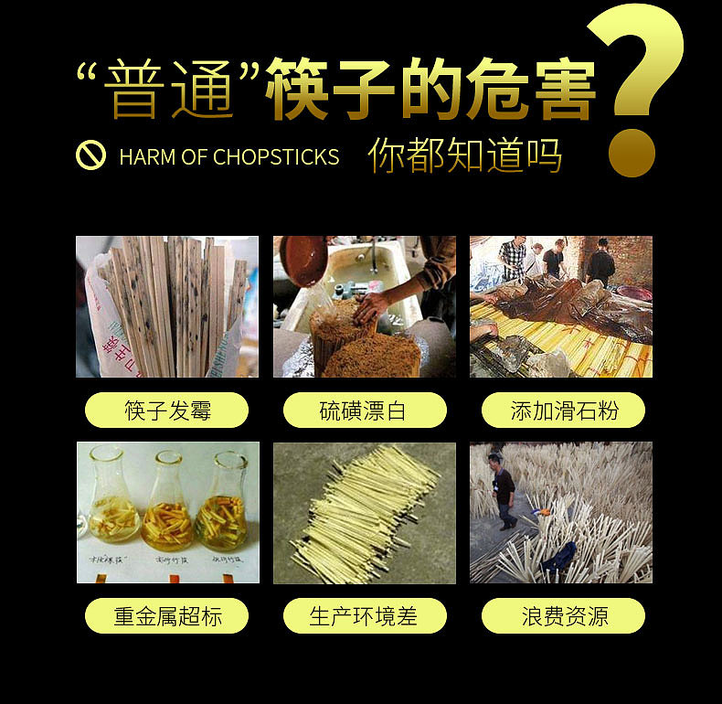 304精品筷子详情页