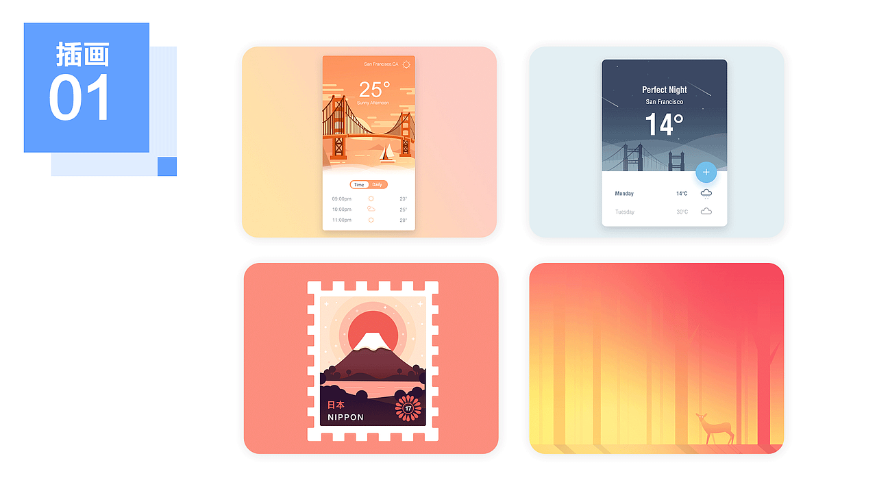 王春玉UI设计简历作品集