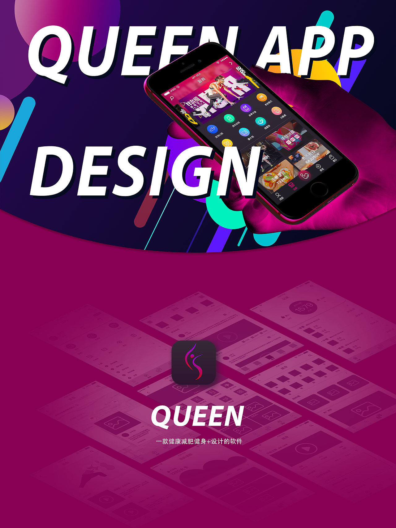 女王健身app 概念设计（图ZMTU0MDA0NTAw） - APP界面 - 站酷设计师小平头oO原创素材 - 站酷ZCOOL