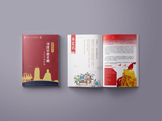 一个红色研学游小册子