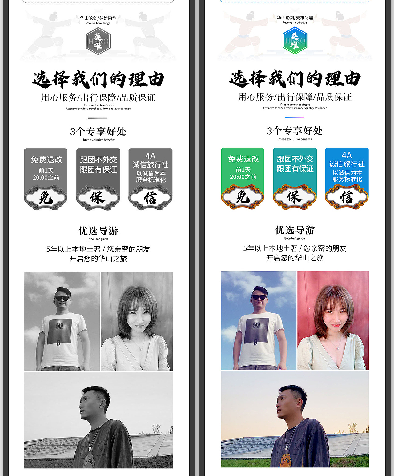 华山论剑,英雄问鼎