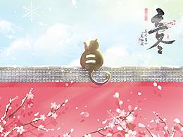 立冬海报-立冬至，万物藏