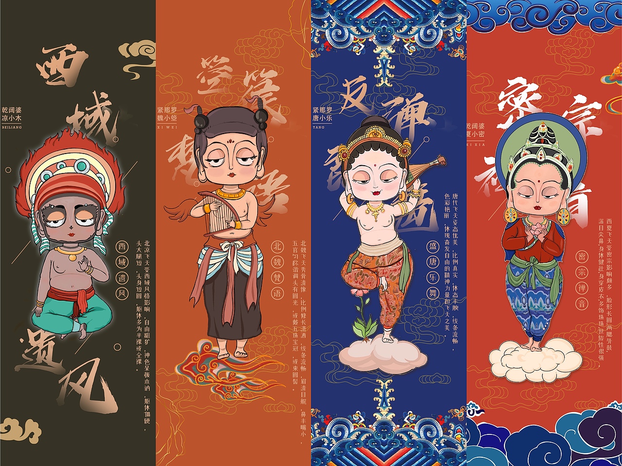 敦煌飞天系列——“花舞飞天”（图ZMjM3NjE4ODM2） - IP形象 - 站酷设计师阿砖nana原创素材 - 站酷ZCOOL