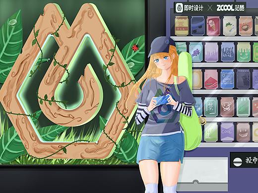 即时，由你定义 地铁遇见即时（个人主页-ZNTk1MjE4OTY=） - 海报 - 站酷设计师洁妮子原创素材 - 站酷ZCOOL