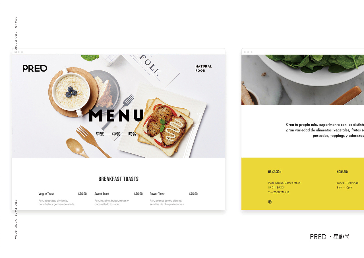 PRED轻食品牌LOGO设计提案