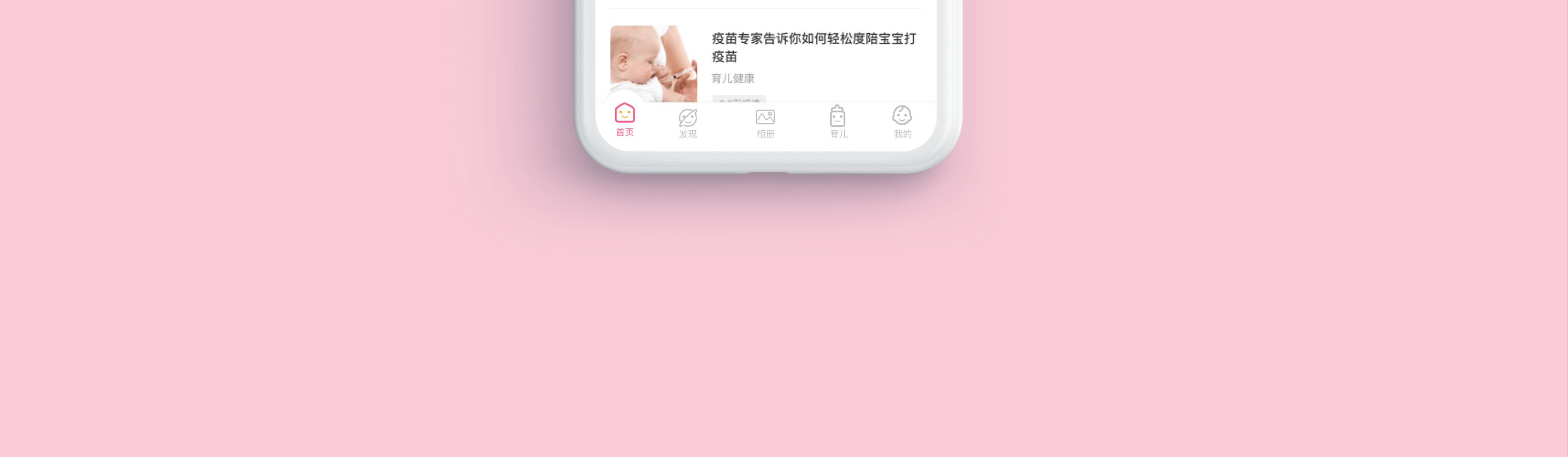 萌慧宝app（图ZMTg5MjkyMzI0） - APP界面 - 站酷设计师Bellehu原创素材 - 站酷ZCOOL